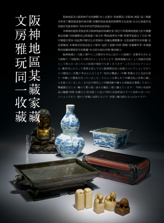 https://www.chuo-auction.com/jp/_images/catalogue/web/202212jp2_5.jpg ( Lot 415-Lot 462 )
